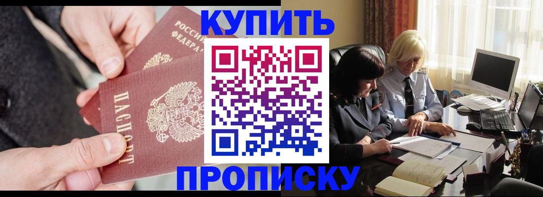 найти адрес прописки в Зеленоградске